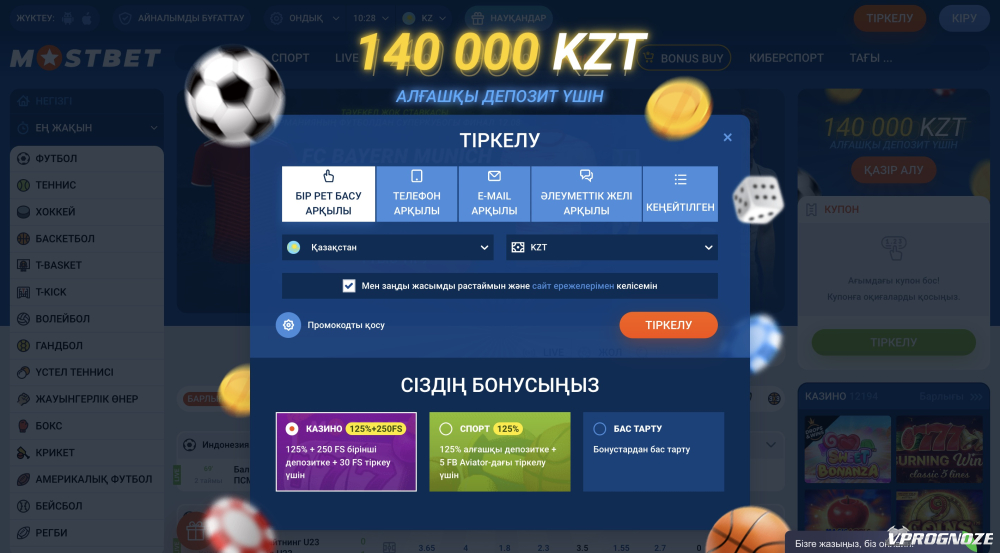 Регистрация на официальном сайте БК Mostbet