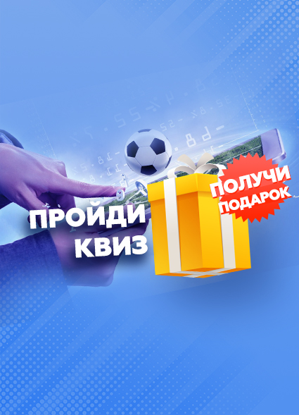 Тест на знание капперского сленга