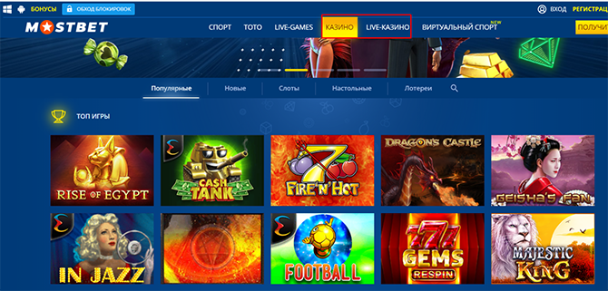 Раздел онлайн-казино