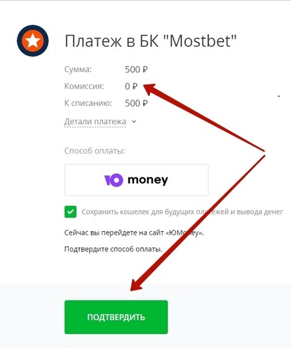 Подтверждение на внешнем сайте